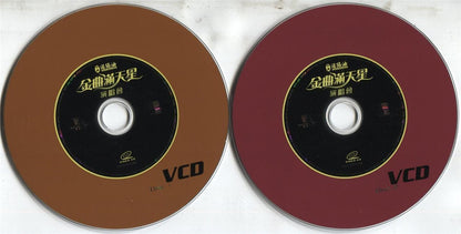 Hong Kong Oldies Concert Lee Heung Kam Tam Bing Man 2002 Karaoke 4x VCD AA204