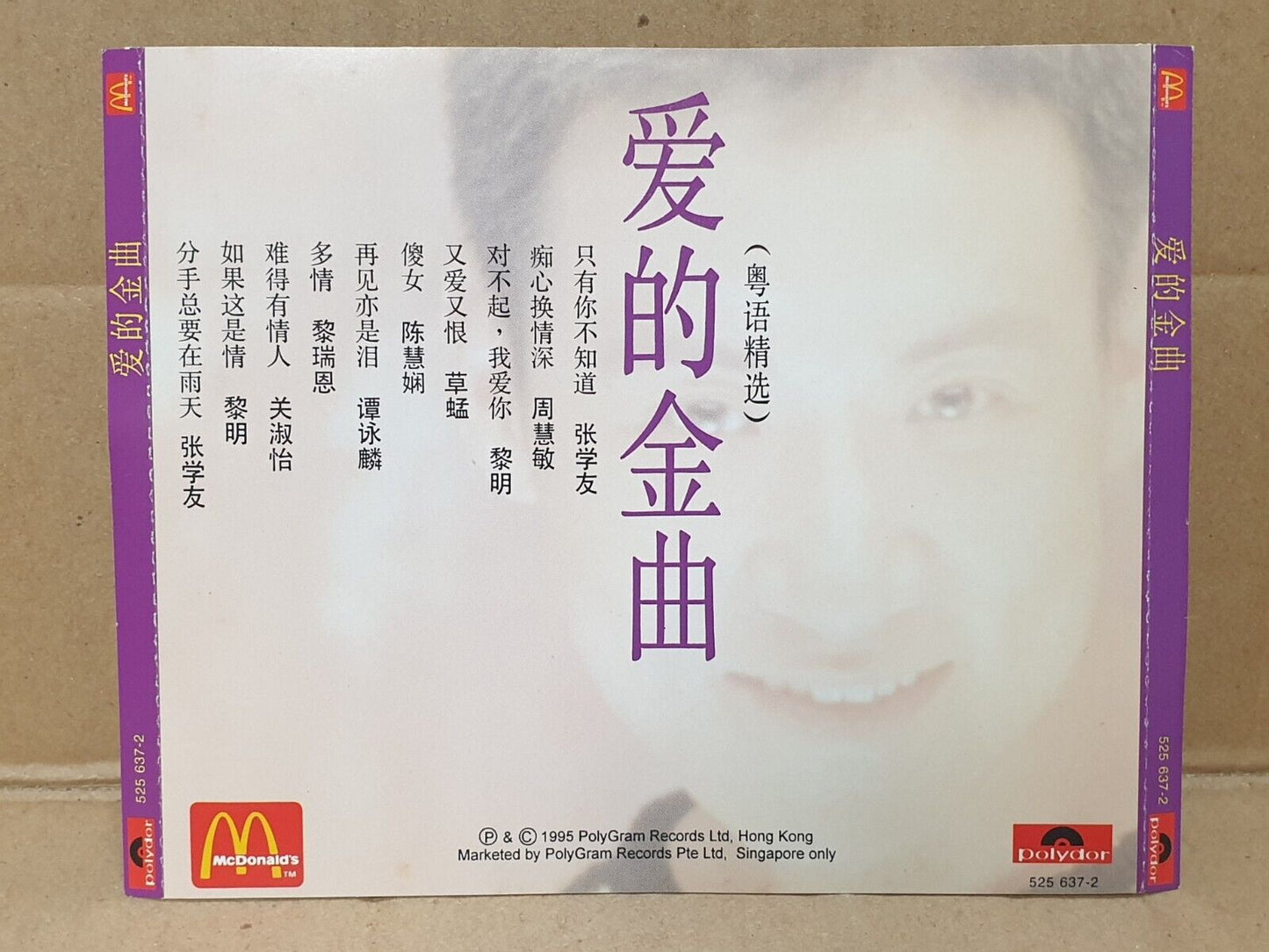 Various Artists Jacky Cheung 张学友 谭咏麟 周慧敏 1995 Singapore Chinese 2x CD (FCS10151)