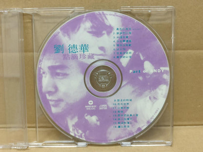 Hong Kong Andy Lau Liu De Hua 劉德華 刘德华 点滴珍藏 1995 Hong Kong Chinese CD FCB1691