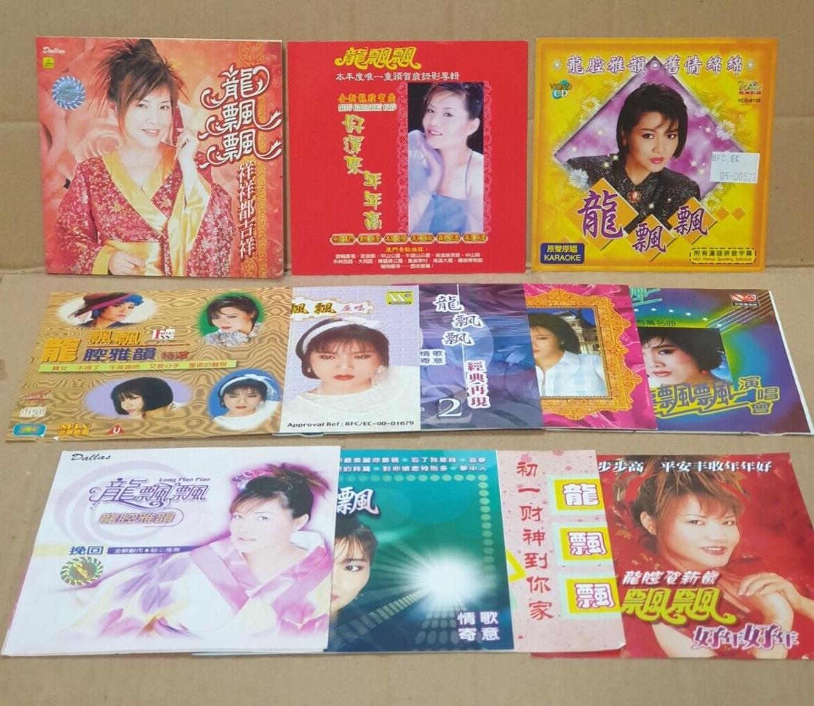 Taiwan Long Piao Piao 龙飘飘 龍飄飄 Chinese 7x CD + 5x VCD Set Lot Of 12 (FCS10355) M