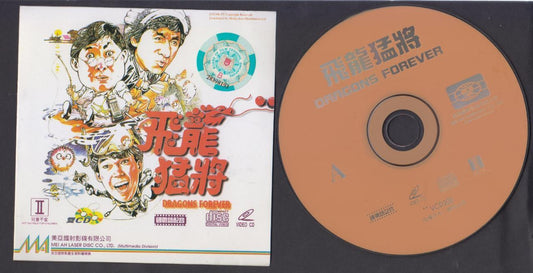 Hong Kong Movie Dragons Forever 飞龙猛将 Jackie Chan 成龙 洪金宝 Video CD 2x VCD FCS7185