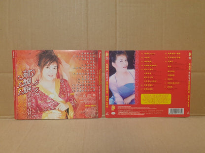 Taiwan Long Piao Piao 龙飘飘 龍飄飄 Chinese 7x CD + 5x VCD Set Lot Of 12 (FCS10355) M