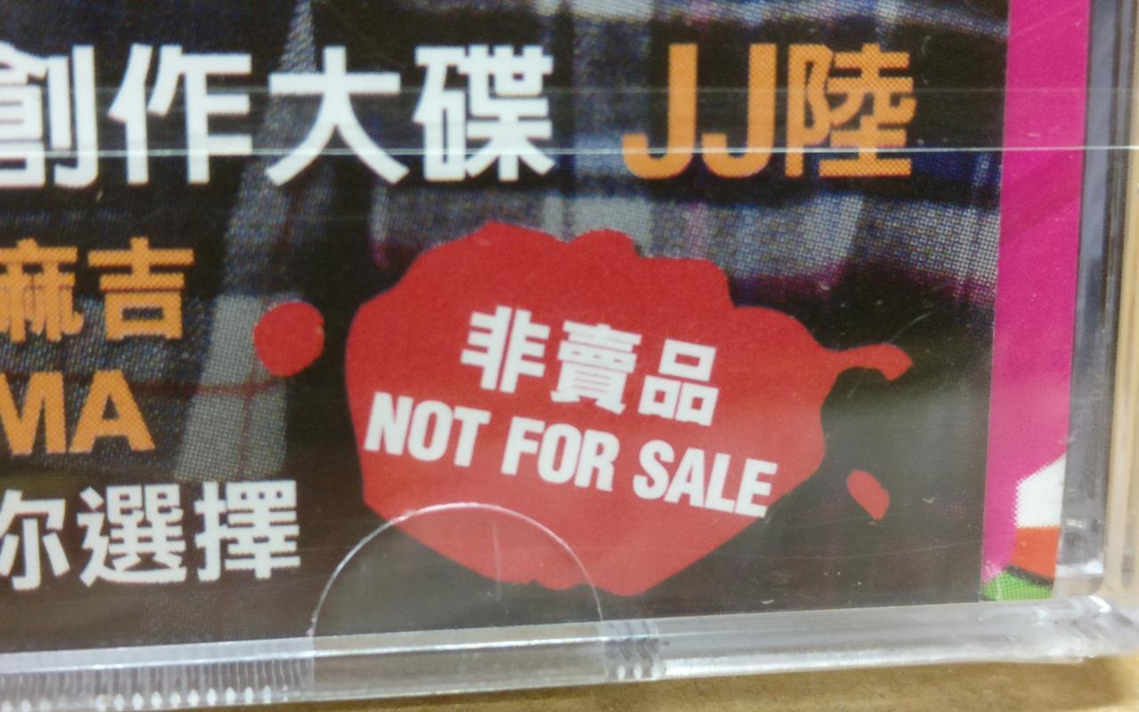 New Sealed Singapore JJ Lin Jun Jie 林俊杰 Mega Rare Singapore Promo CD FCB1471