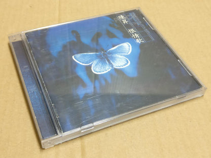 Chen Sheng 陳昇 陈昇 恨情歌 1995 Taiwan Chinese CD FCB2280