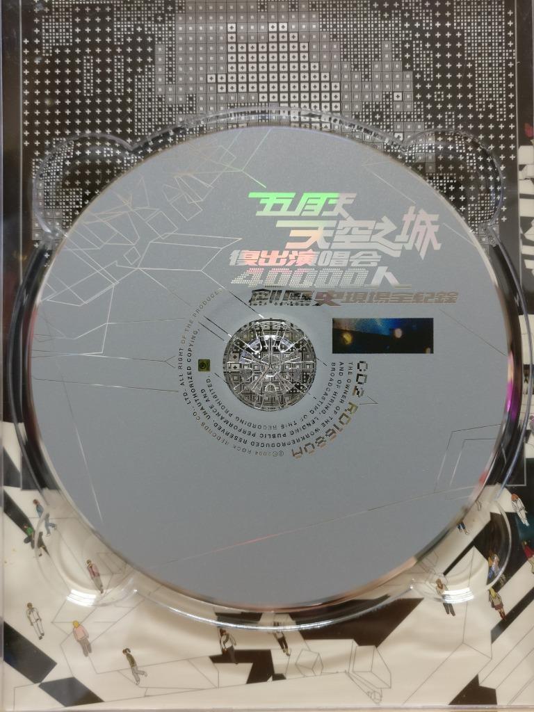 Taiwan Mayday 五月天 天空之城复出演唱会 Concert 2004 Chinese 2x CD + Bonus VCD Video FCB2118