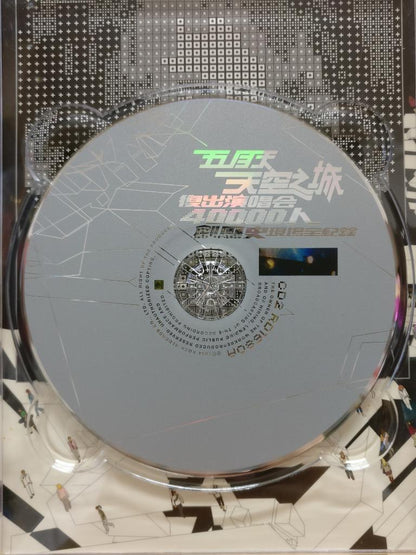 Taiwan Mayday 五月天 天空之城复出演唱会 Concert 2004 Chinese 2x CD + Bonus VCD Video FCB2118