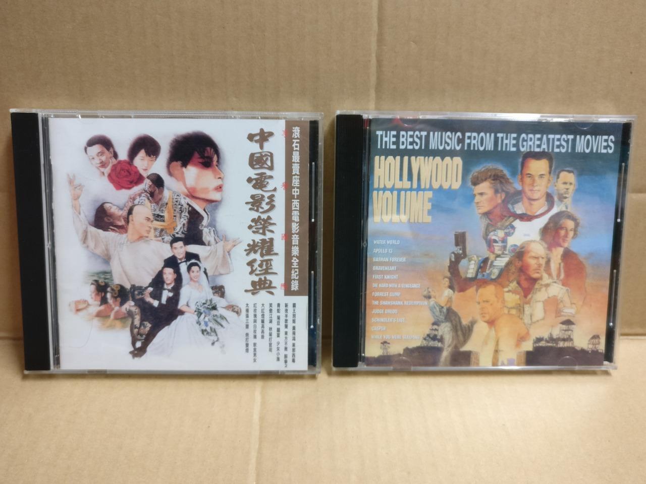 Rare Chinese & English Movies OST Original Soundtrack 1995 Taiwan 2x CD FCB2014