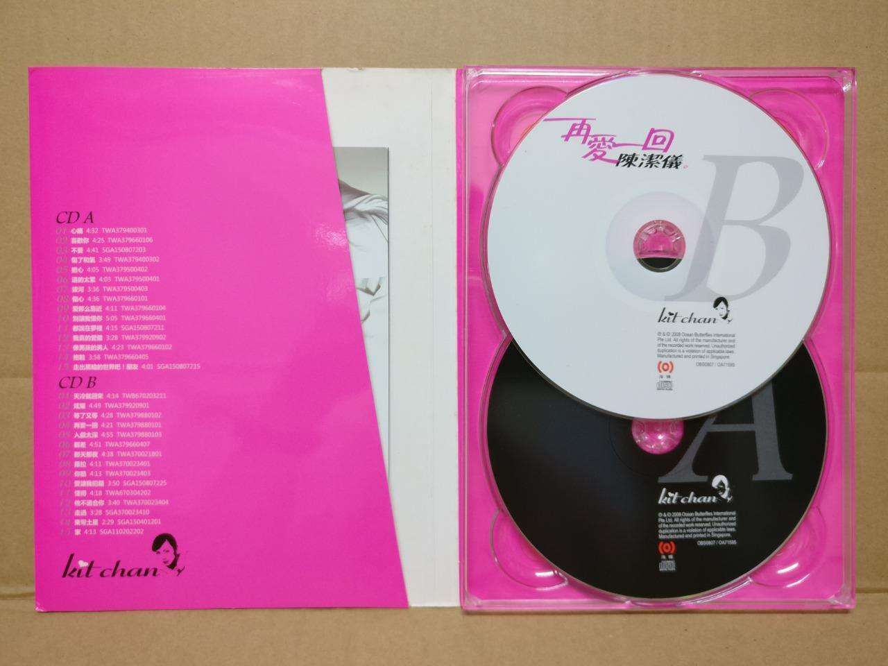 Singapore Kit Chan 陈洁仪 2008 By Audemars Piguet Watch 2x Chinese CD FCBL015
