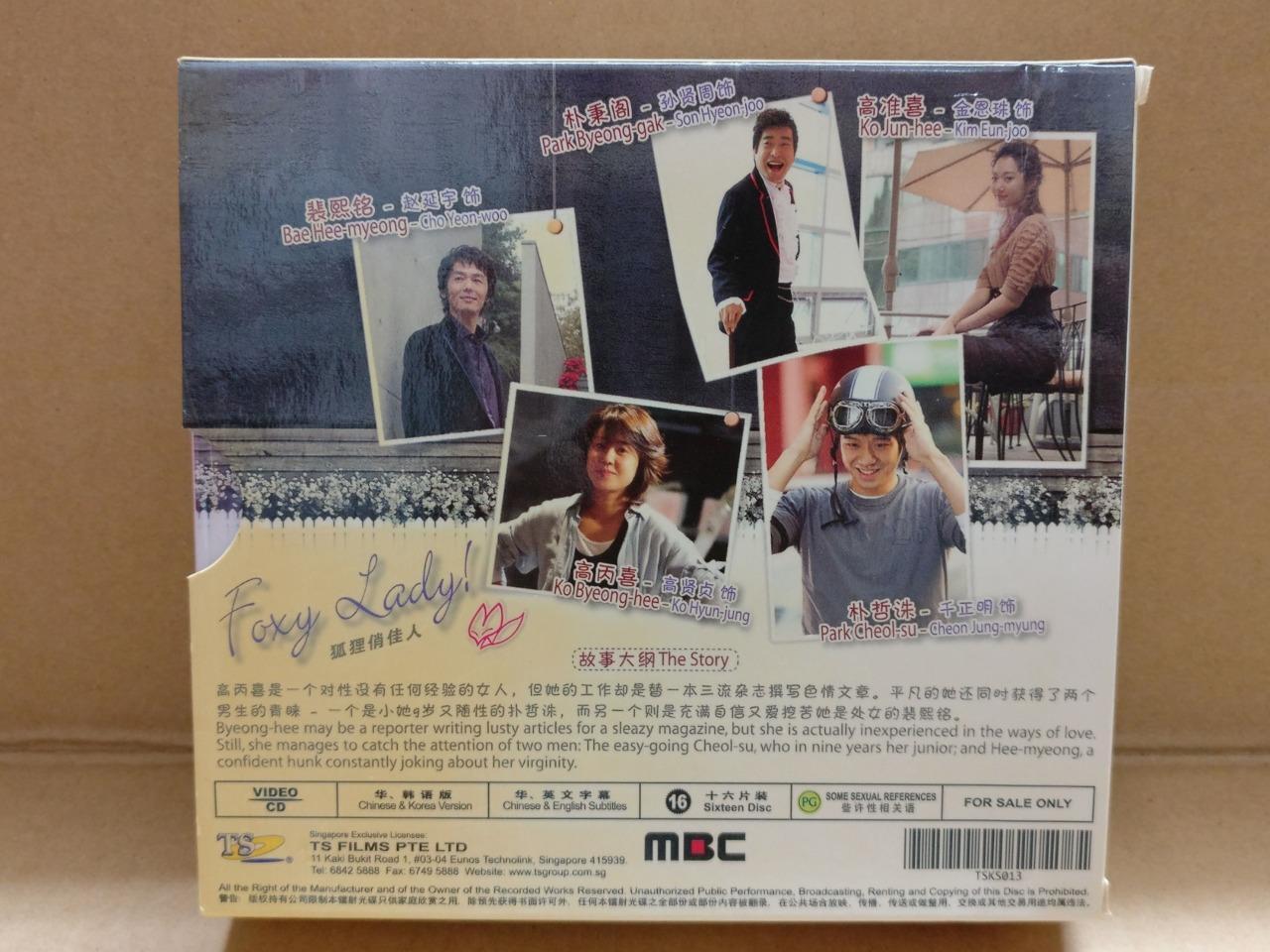 Korean Drama Foxy Lady Koh Joon-Hee 高准喜 Ch/Eng Sub Video CD 16x VCD OOP FCB2140