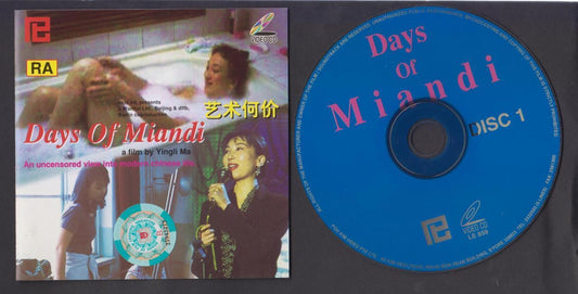 Sexy Movie Days Of Miandi 艺术何价 电影 2x VCD Video CD FCS7196