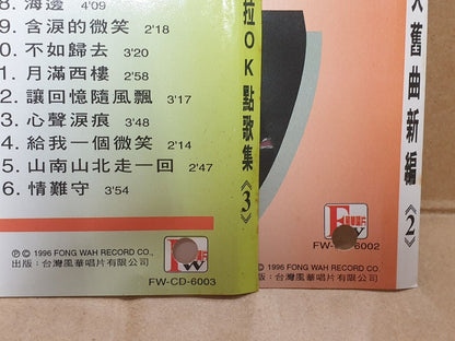 Taiwan 余天 Yu Tian Chinese Golden Oldies 1x VCD MTV + 4x CD Lot Of 5 (FCS10311) F
