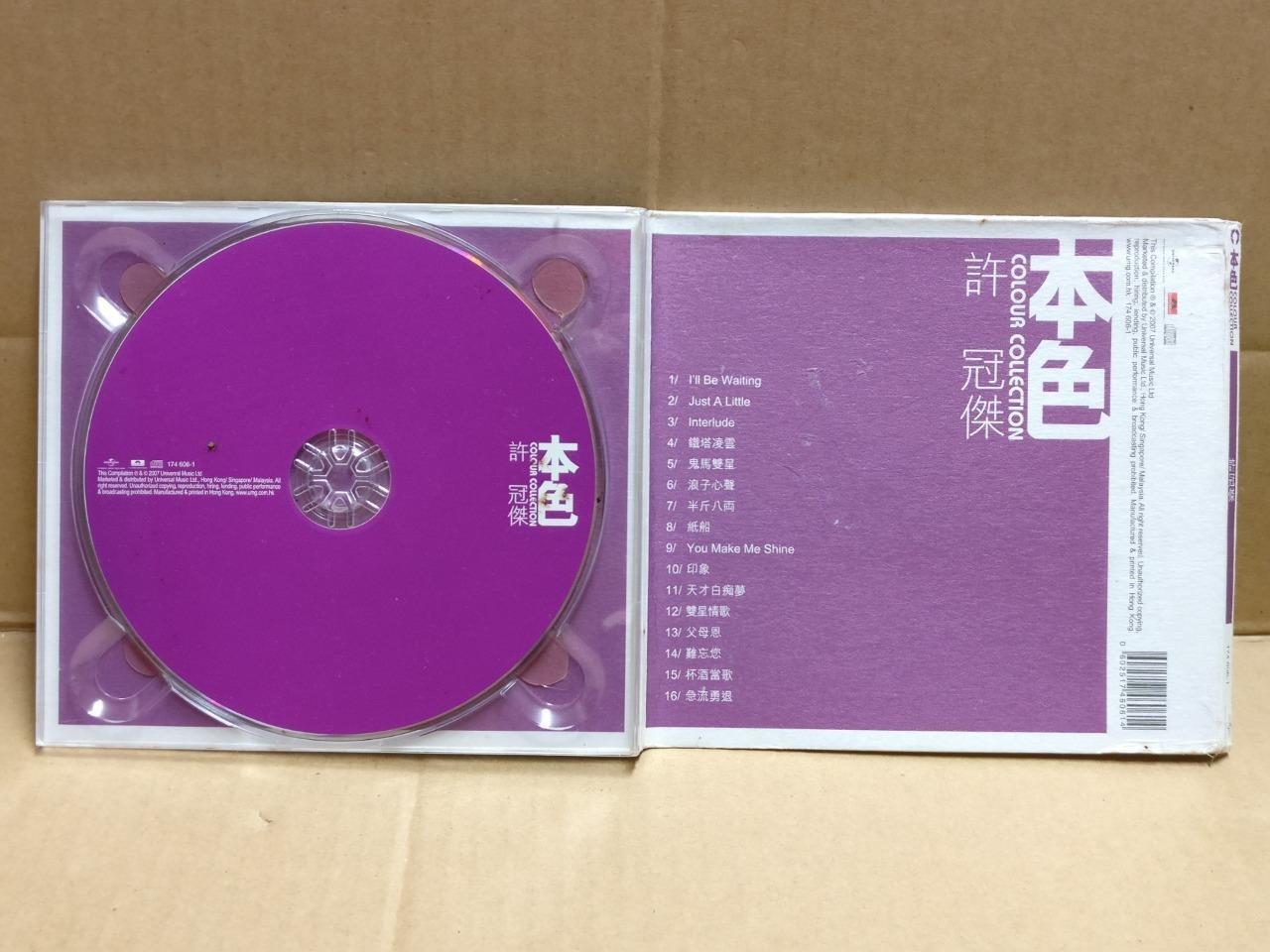 Hong Kong Sam Hui 许冠杰 本色 Color Collection 2007 Rare Singapore CD FCB2077