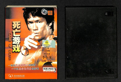 Hong Kong Movie Game Of Death Bruce Lee 李小龙 Rare Cover China DVD FCB1272