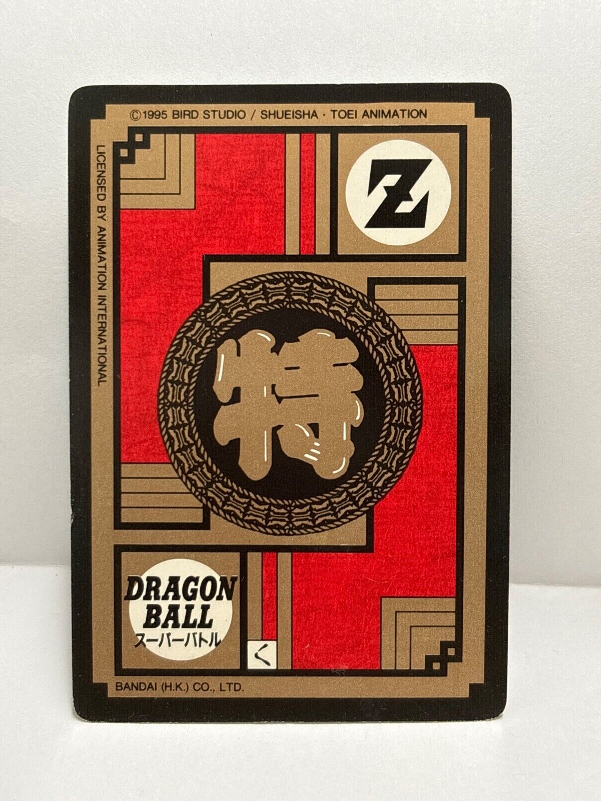 Dragon Ball Z Cards (520) Carddass Card Bandai 1995 (ZZ249)