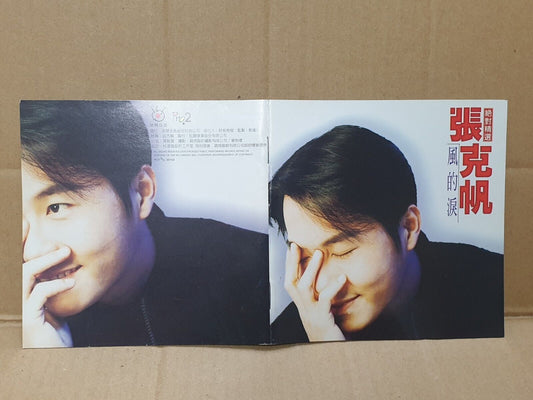 Taiwan Zhang Ke Fan 张克帆 风的泪 1996 Singapore Chinese CD (FCS10166)