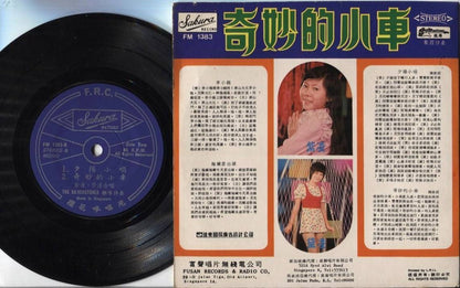 Zi Ling Dai Ling & Silverstones Band Rare Bruce Lee Songs 7" Chinese EP CEP2099