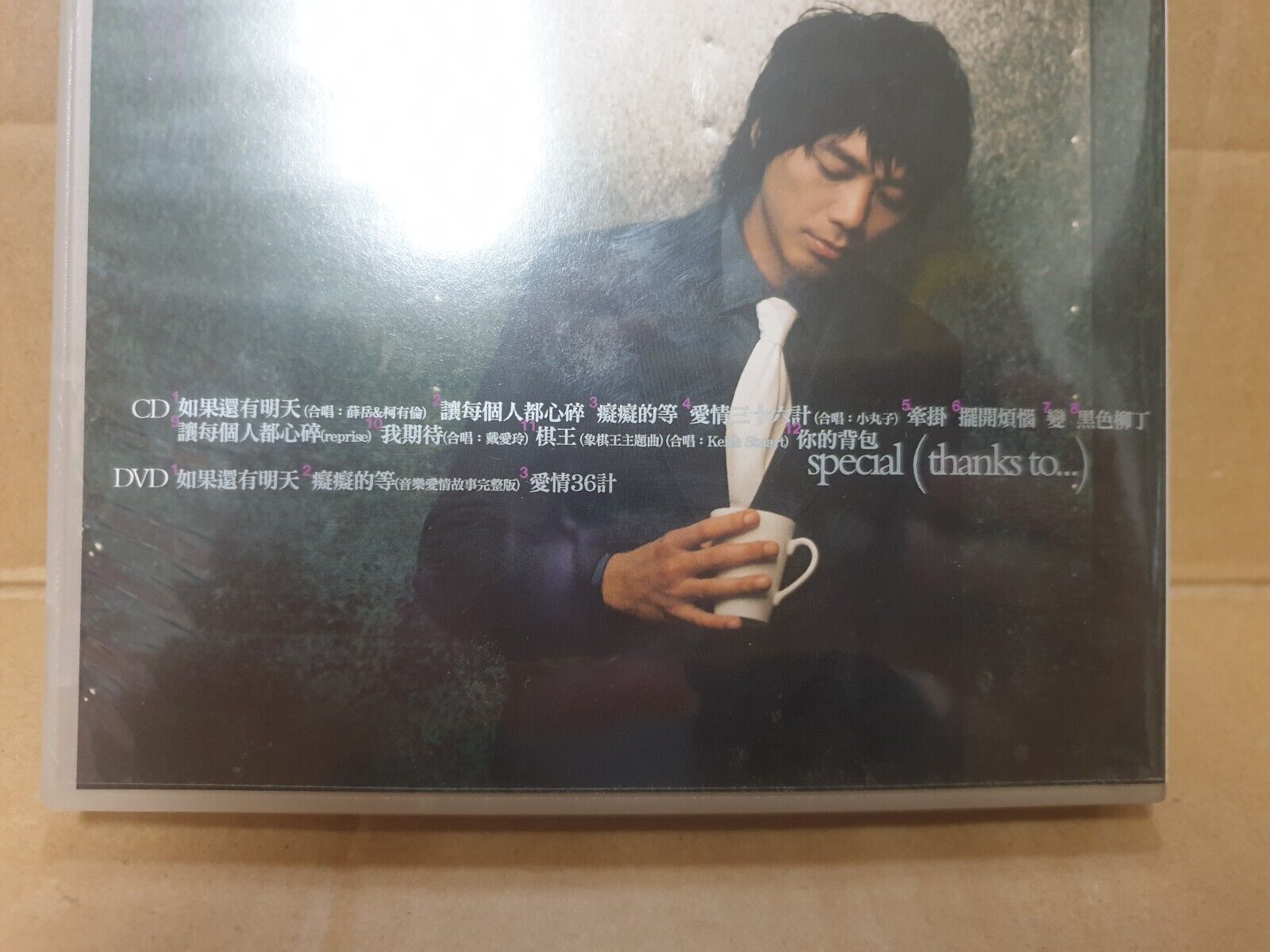 Taiwan Shin 信 感谢自选輯 2005 Chinese CD + DVD (FCB2363)