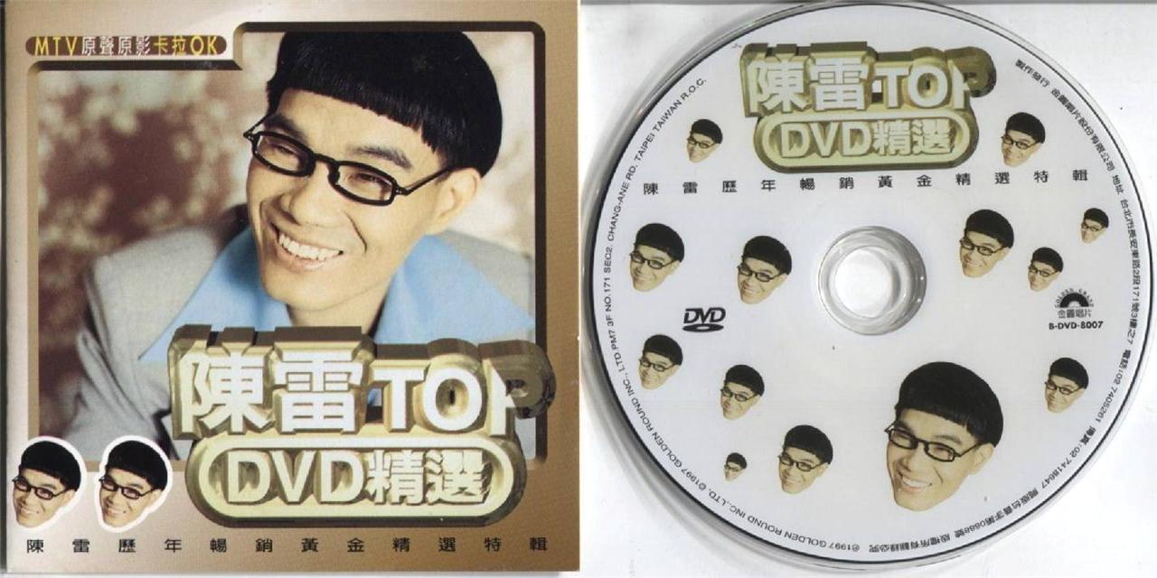 Taiwan Chen Lei 陳雷 陈雷 TOP MTV Karaoke Rare Singapore DVD FCS4108