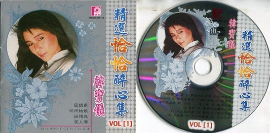 Han Bao Yi 韓寶儀 韩宝仪 Cha Cha Vol.1 & Stylers Band 2002 Form Malaysia CD FCS1931