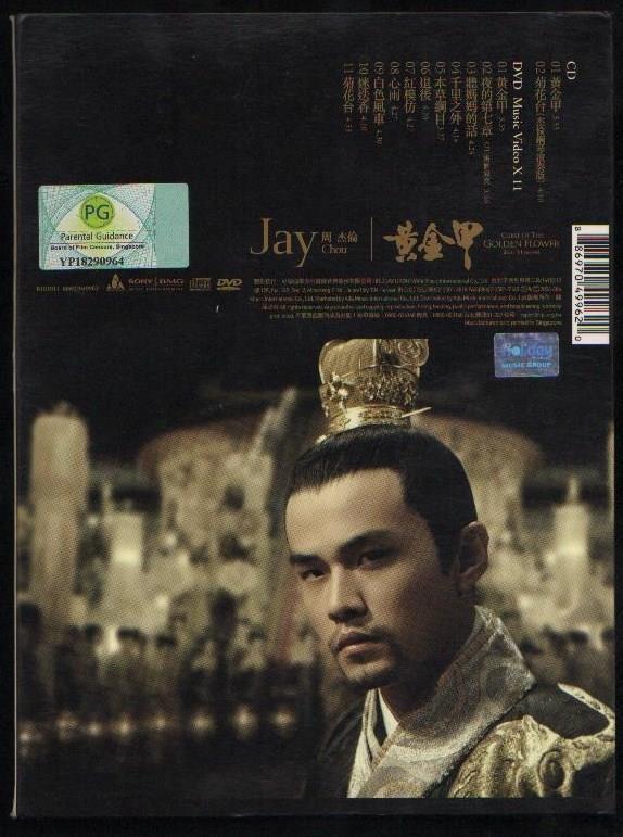 Taiwan Jay Chou Zhou Jie Lun 周杰伦 黄金甲 2006 Rare Singapore Only CD + DVD FCB052