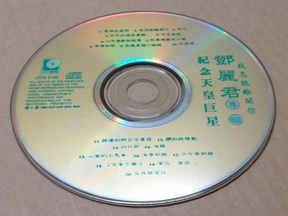 Teresa Teng 鄧麗君 邓丽君 我怎能离开你 Special Edition 1995 Malaysia Chinese CD FCS9733