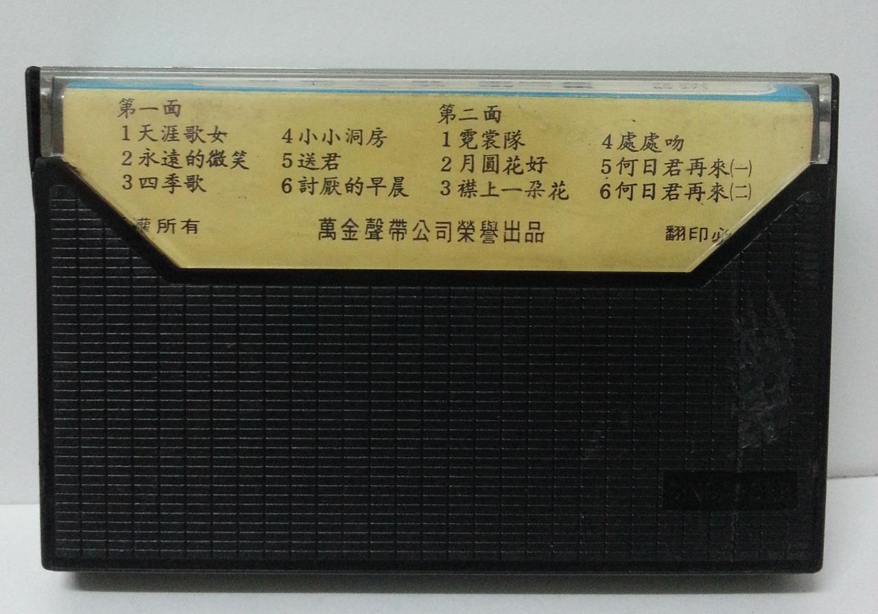 China HK Zhou Xuan Chow Hsuan 周璇 天涯歌女 Rare Singapore Cassette 卡帶 磁帶 CS1299