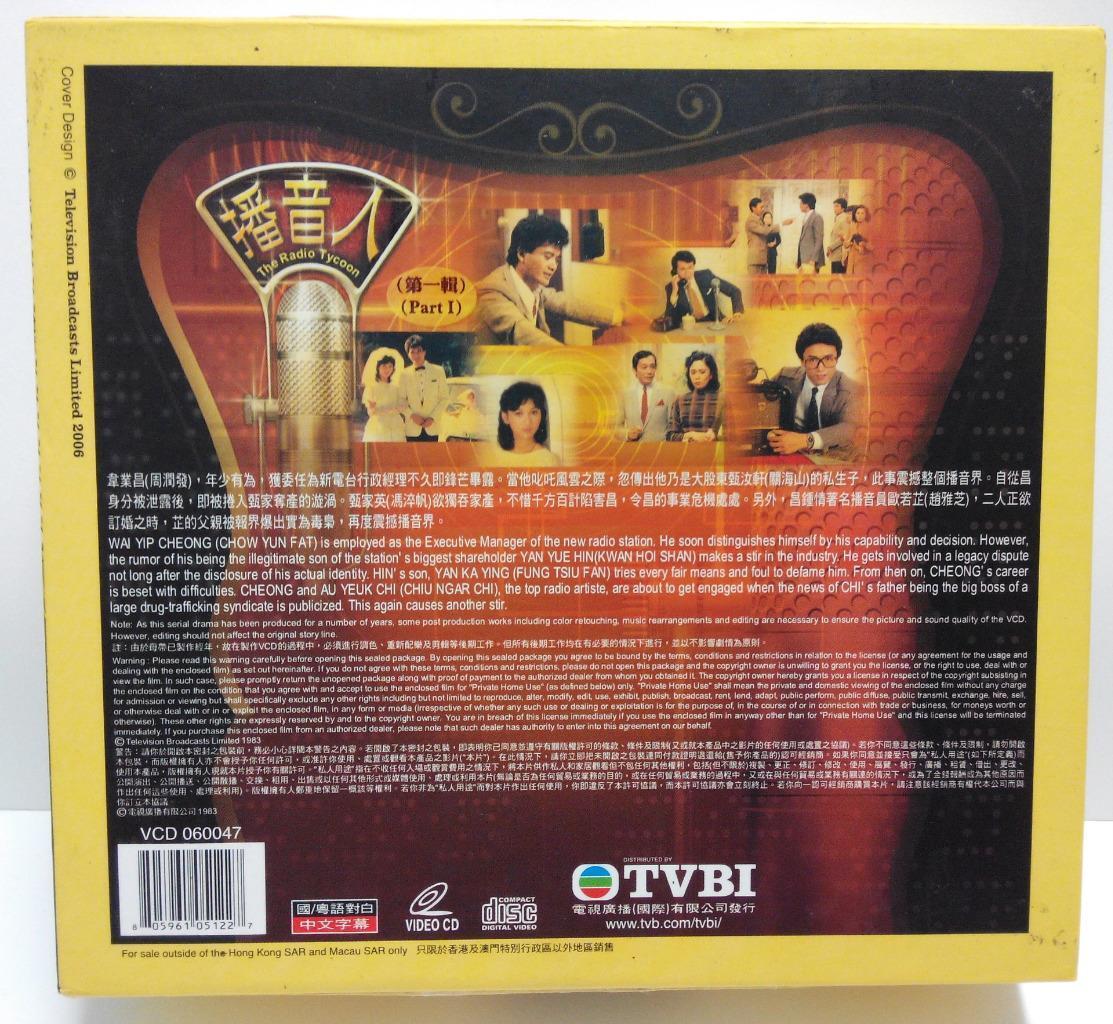 Hong Kong TVB Drama 播音人 周润发 赵雅芝 苗侨伟 Chow Yun Fat 9x VCD x 2 sets FCB1115 / 16