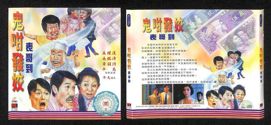 Hong Kong Movie Here Comes Cousin Kenny B Richard Ng Malaysia 2x VCD FCS7842
