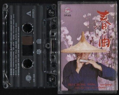 Rare Ho Chong Wing Harmonica Music 春雨 口琴音乐 1992 Singapore Cassette 卡帶 磁帶 CS648