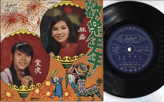 Singapore Lin Jia & Zi Ling & Silverstones Band New Year Song Chinese 7" CEP2134