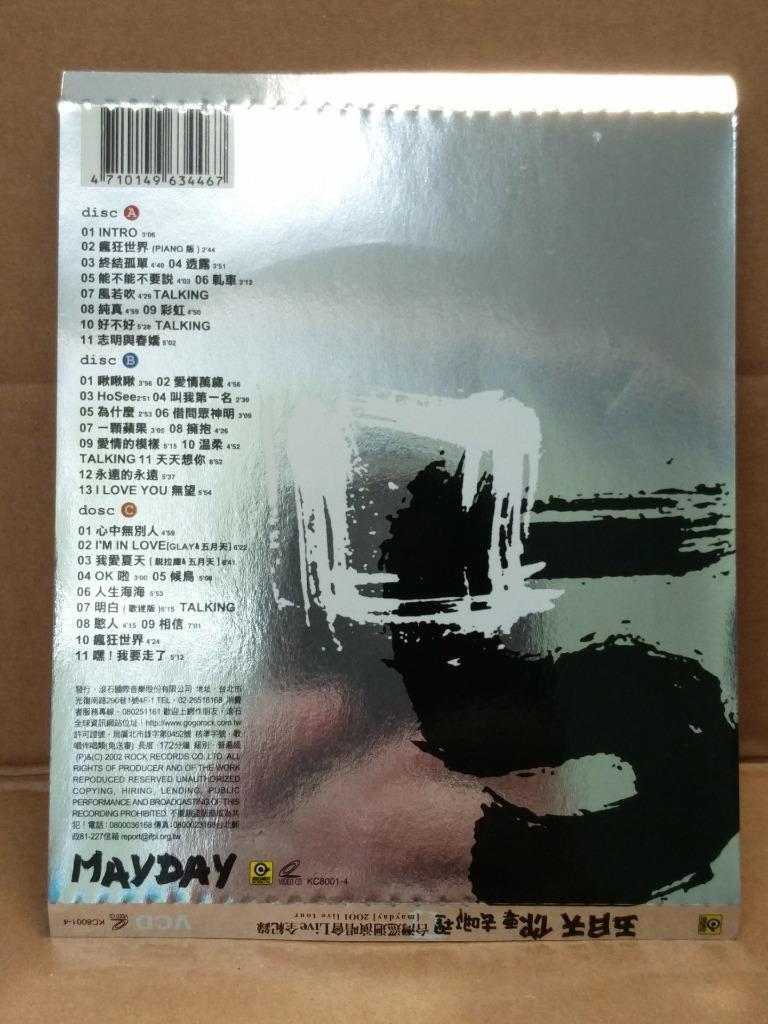 Taiwan Mayday Wu Yue Tian 五月天 Live 你要去哪里 2002 Taiwan 3x VCD FCS8370