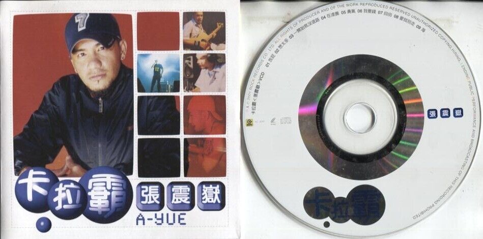 Taiwan Zhang Zhen Yue 張震嶽 张震岳 A-Yue 2001 Taiwan Karaoke Video CD VCD FCS2806