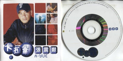 Taiwan Zhang Zhen Yue 張震嶽 张震岳 A-Yue 2001 Taiwan Karaoke Video CD VCD FCS2806