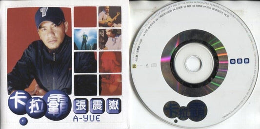 Taiwan Zhang Zhen Yue 張震嶽 张震岳 A-Yue 2001 Taiwan Karaoke Video CD VCD FCS2806