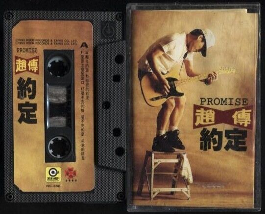 Taiwan Chief Zhao Chuan 赵传 1993 Rock Records Singapore Only Cassette 卡帶 磁帶 CS661