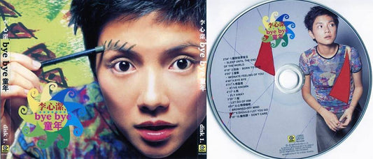 Malaysia Angelica Lee 李⼼洁 1998 Bye Bye 童年 Rock Taiwan 2x CD FCS4263