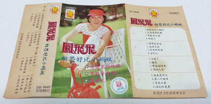 Taiwan Feng Fei Fei 凤飞飞 Lion King Label Hong Kong Cassette 卡帶 磁帶 CS1281