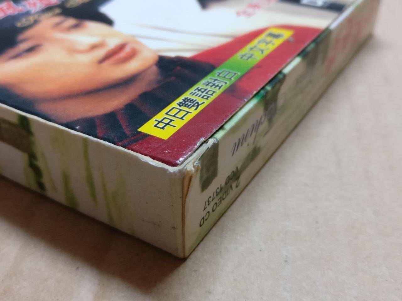Japan Movie 逝风残梦 Momoe Yamaguchi 山口百恵 Rare Singapore Video CD 2x VCD FCB2072