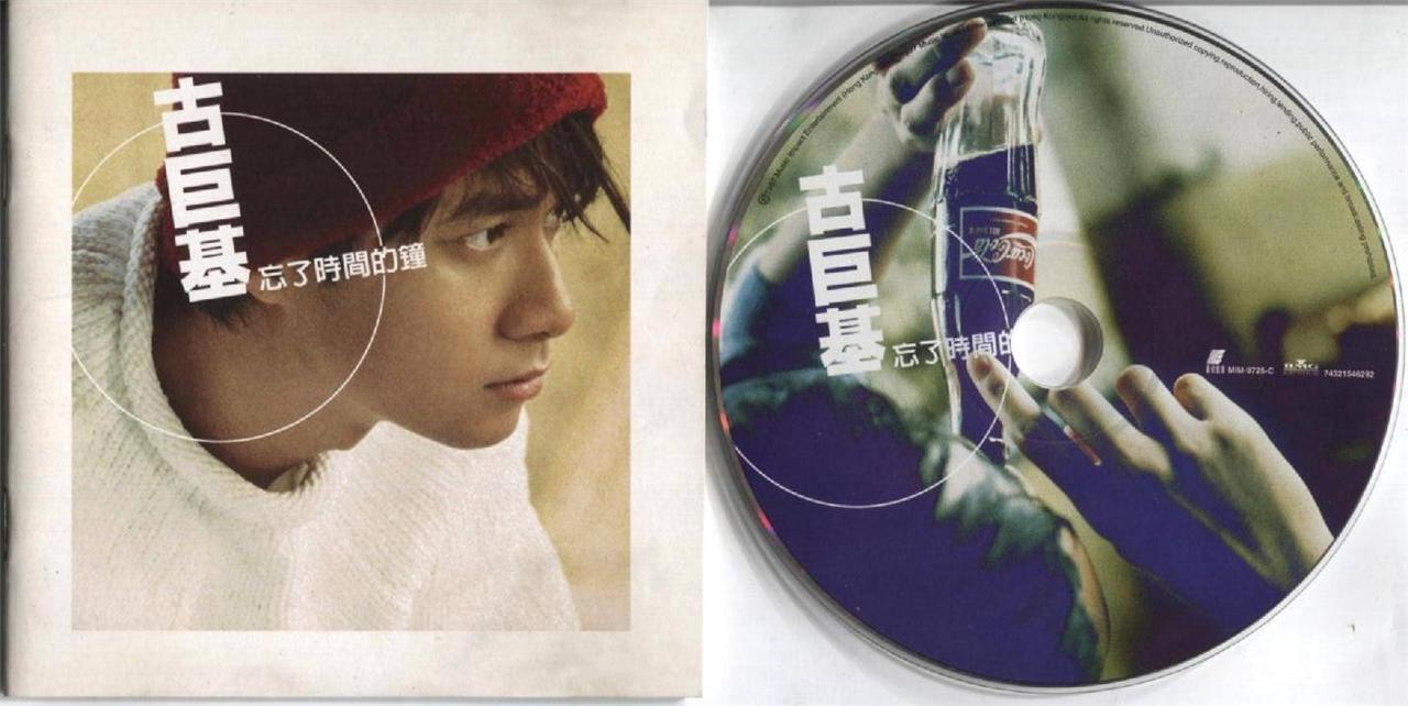 Hong Kong Leo Ku Gu Ju Ji 古巨基 1997 Mega Rare Coca Cola On Disc Taiwan CD FCS4199