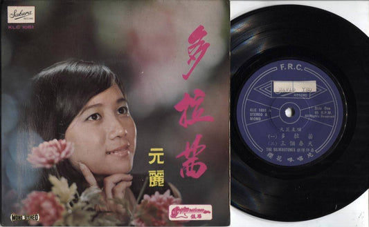 Mega Rare 60's Singapore Yuan Li & Silverstones Band Chinese EP Pop 7" CEP2155