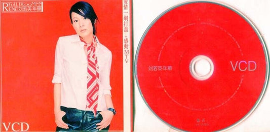Taiwan Rene Liu 劉若英 Full Bloom 2001 Promo VCD Video CD FCS033