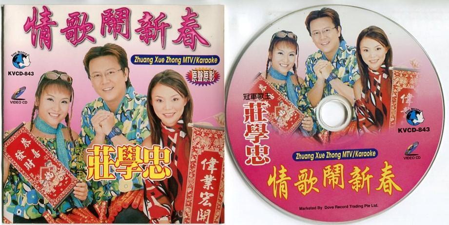 Malaysia Zhuang Xue Zhong MTV Karaoke 庄学忠 Rare Singapore New Year VCD FCS5549