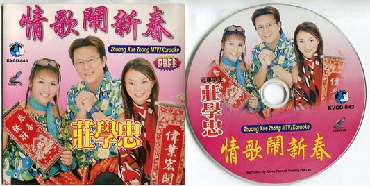 Malaysia Zhuang Xue Zhong MTV Karaoke 庄学忠 Rare Singapore New Year VCD FCS5549