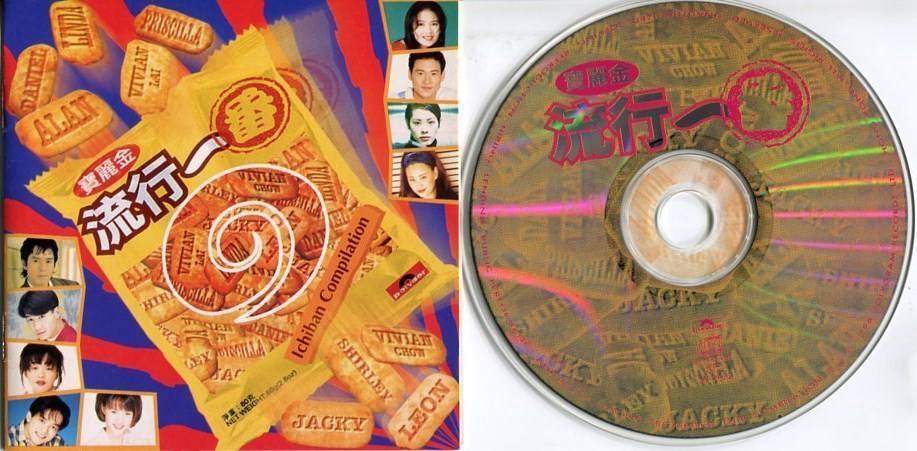 Rare Alan Tam 谭咏麟 Jacky Cheung 张学友 Various Artists Polygram Singapore CD FCS4855