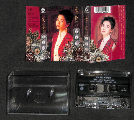 Taiwan Ye Huan 叶欢 鸳鸯锦 你的宝贝 1993 Mega Rare Singapore Cassette 卡帶 磁帶 CS1831