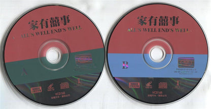 Hong Kong Movie All's Well End's 家有喜事 Stephen Chow 张国荣 周星驰 2x VCD Video CD AA085