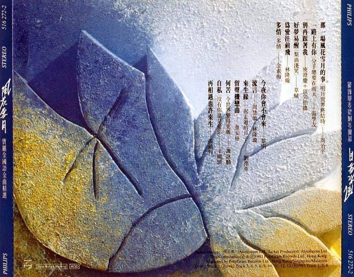 Jacky Cheung 张学友 刘德华 1993 Various Artists Chinese Polygram Singapore CD D045