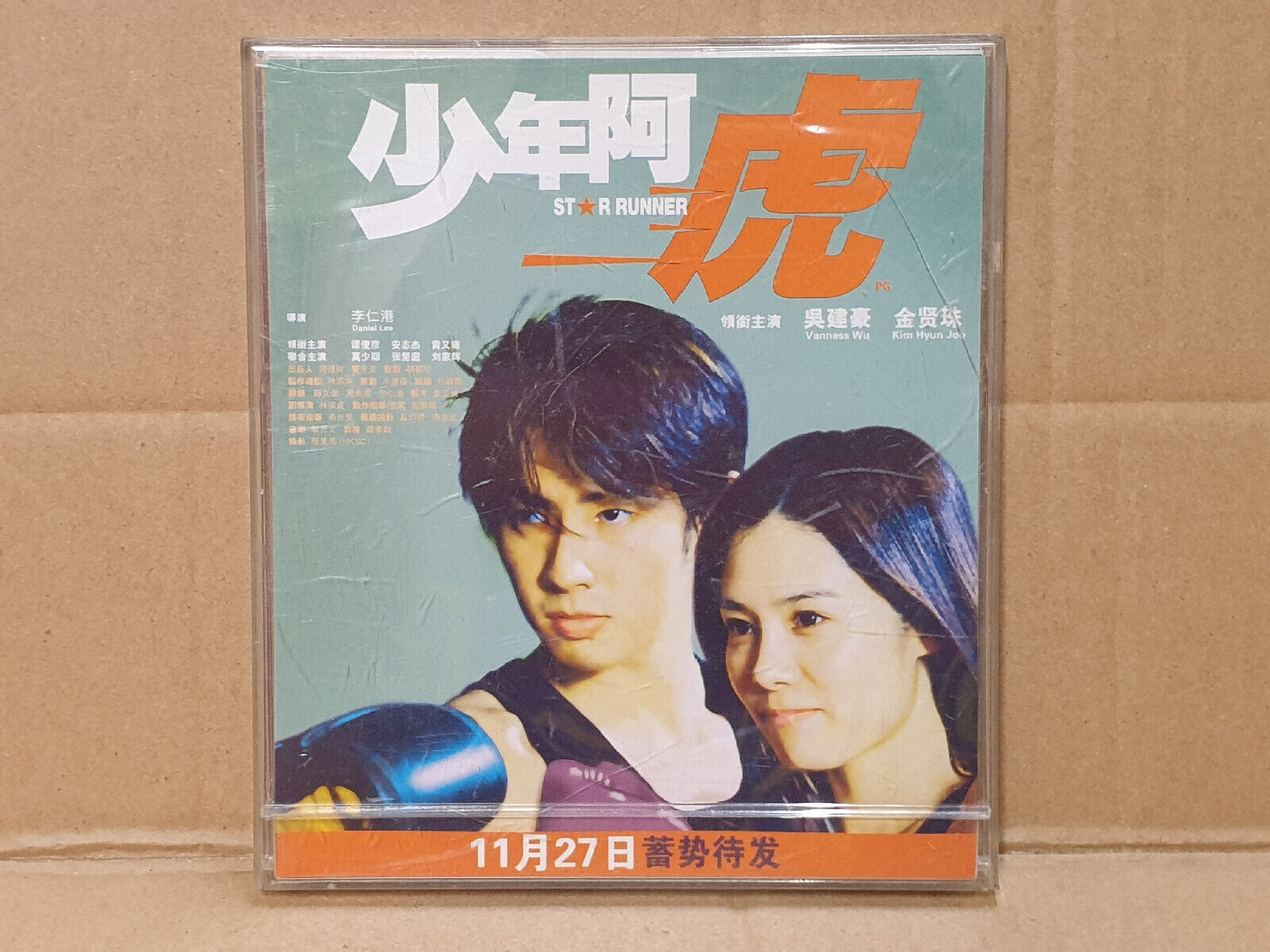 少年阿虎 Star Runner 2004 Chinese Movie ( Only Calendar Cards No Cd ) (FCB2500)