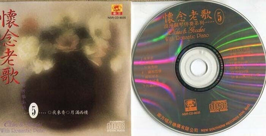 Chinese Oldies & Classics Songs With Romantic Piano Music Malaysia CD FCS1143