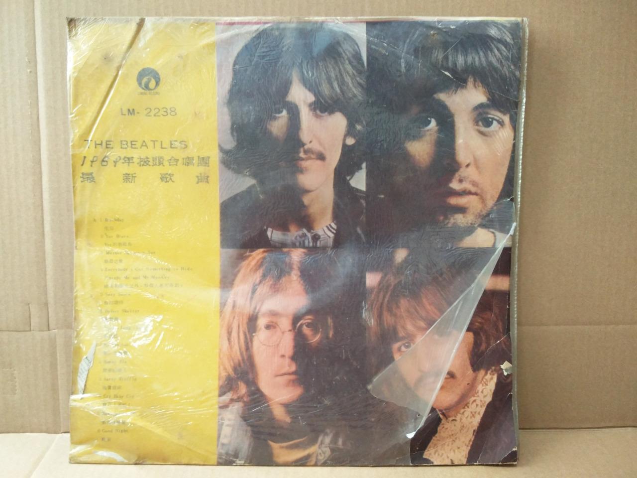 The Beatles John Lennon Paul McCartney Rare Taiwan Label G/F 2x LP 12" ELP2207